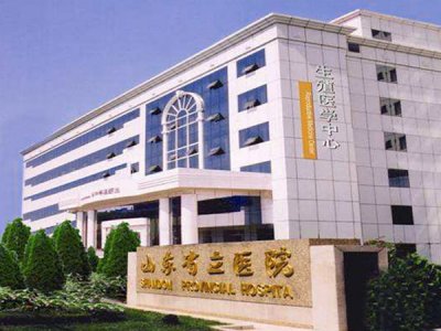 Shandong Provincial Hospital