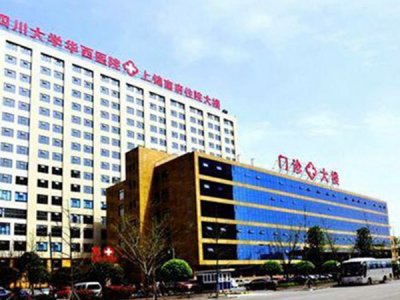 West China Hospital of Sichuan University